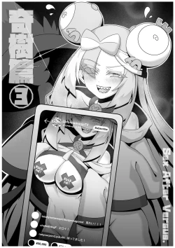 Page 1 of KuQ] Sex after Versus？ - 奇樹篇③