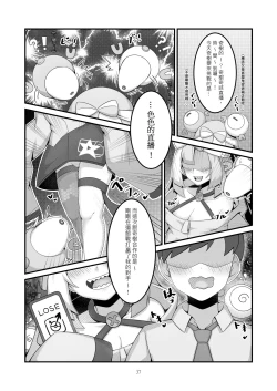 Page 4 of KuQ] Sex after Versus？ - 奇樹篇③