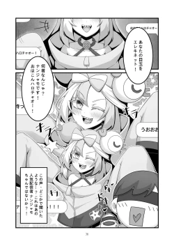 Page 3 of Sex after Versus？ - ナンジャモ③