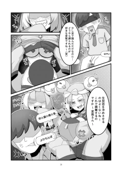 Page 6 of Sex after Versus？ - ナンジャモ③