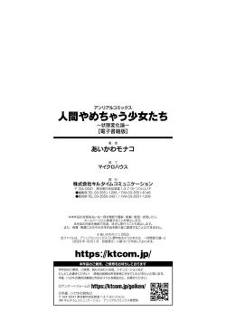 Page 194 of Ningen Yamechau Shoujo-tachi