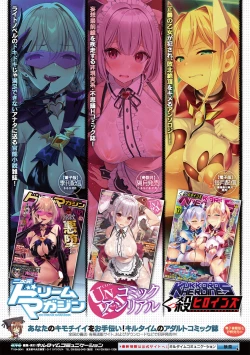 Page 198 of Ningen Yamechau Shoujo-tachi