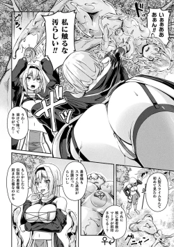 Page 42 of Ningen Yamechau Shoujo-tachi