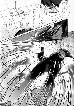 Page 6 of Shokushu de Naisho no xx Tokkun!!