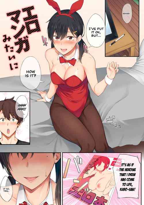 Download Ero Manga Mitai ni | Like in the Eromanga