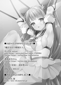 Page 30 of Mahou Shoujo VS Saimin Kyoujin