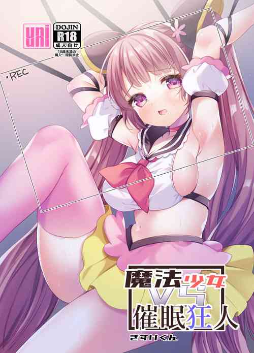 Download Mahou Shoujo VS Saimin Kyoujin