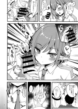 Page 3 of Mainichi Aoi