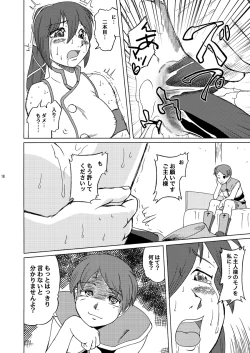 Page 18 of Divine Sealing ONLINE2