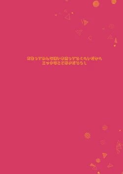 Page 18 of Koyuki@Gyaku Bunny