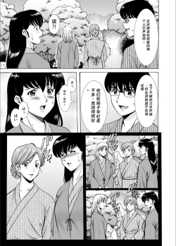 Page 18 of 人妻管理人響子10 完結編
