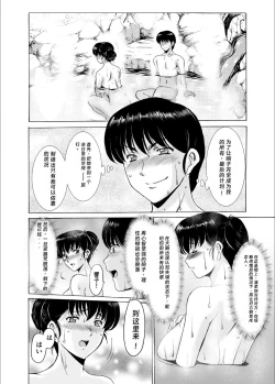Page 39 of 人妻管理人響子10 完結編