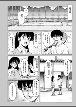 Page 3 of 人妻管理人響子10 完結編