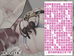 Page 117 of Mei no Shikyuu wa Master Ball!! Oohibuta Pokemon VS Mesubuta Pokemon