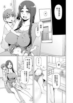 Page 16 of 人妻・春子の調教寝取られ性活～かつて娘を弄んだ男達が、私のカラダを狂わせる～rookies机翻]