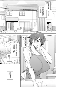 Page 4 of 人妻・春子の調教寝取られ性活～かつて娘を弄んだ男達が、私のカラダを狂わせる～rookies机翻]