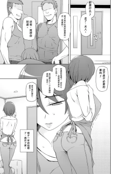 Page 8 of 人妻・春子の調教寝取られ性活～かつて娘を弄んだ男達が、私のカラダを狂わせる～rookies机翻]