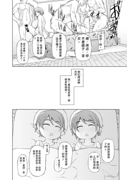 Page 25 of 人妻・春子の調教寝取られ性活2 ～かつて娘を弄んだ男達が、私のカラダを狂わせる