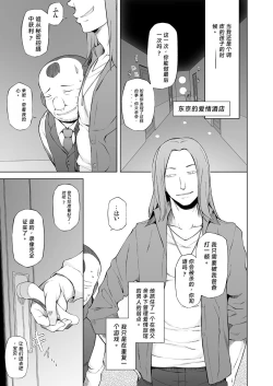 Page 36 of 人妻・春子の調教寝取られ性活2 ～かつて娘を弄んだ男達が、私のカラダを狂わせる
