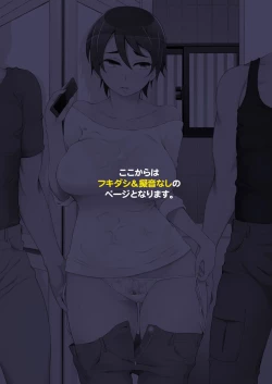 Page 59 of 人妻・春子の調教寝取られ性活2 ～かつて娘を弄んだ男達が、私のカラダを狂わせる