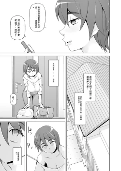 Page 6 of 人妻・春子の調教寝取られ性活2 ～かつて娘を弄んだ男達が、私のカラダを狂わせる