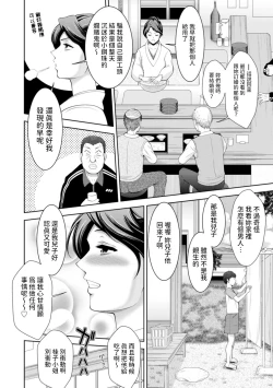 Page 2 of おけいこごと中文翻譯