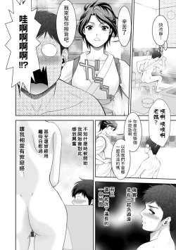 Page 4 of おけいこごと中文翻譯