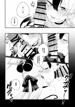 Page 16 of Otona chikku ni bitter·sweet | 大人般的苦涩与甜蜜
