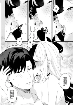 Page 26 of Otona chikku ni bitter·sweet | 大人般的苦涩与甜蜜