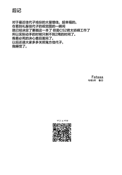 Page 41 of Otona chikku ni bitter·sweet | 大人般的苦涩与甜蜜