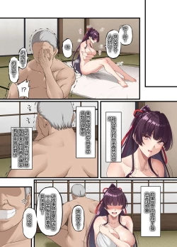 Page 13 of Kokoro Ore, Mesu Ochiru.