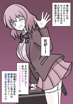 Page 338 of A Parallel World With a 1:39 Male to Female Ratio Is Unexpectedly Normal