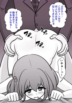 Page 602 of A Parallel World With a 1:39 Male to Female Ratio Is Unexpectedly Normal