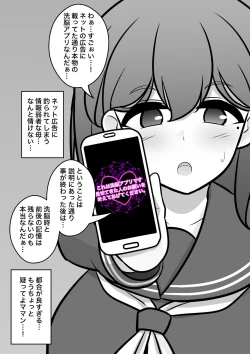 Page 777 of A Parallel World With a 1:39 Male to Female Ratio Is Unexpectedly Normal