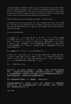 Page 26 of Mikasa Ackerman NTR