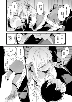 Page 11 of Gaming Kanojo