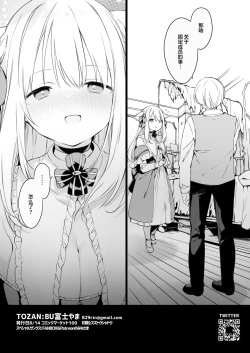 Page 17 of Gaming Kanojo