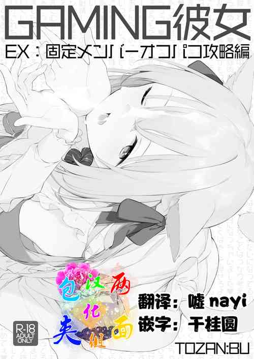 Download Gaming Kanojo