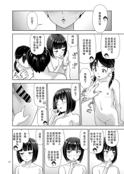 Page 18 of Seishidouin no Oshigoto 5 Hadaka de Narabete Mitara Omoinohoka Koufun Shitano de Tsumamikui Shite Shimatta