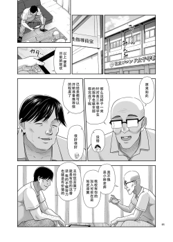 Page 5 of Seishidouin no Oshigoto 5 Hadaka de Narabete Mitara Omoinohoka Koufun Shitano de Tsumamikui Shite Shimatta