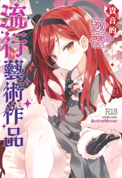 Page 1 of タカネナイショの流行ジャンル