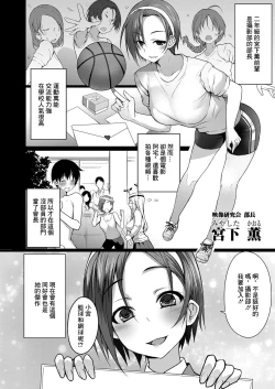 Page 2 of 監督デビュー！？放課後ハメ撮り同好会☆