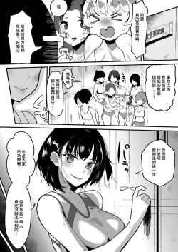 Page 3 of あとしまつの奉走