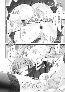 Page 201 of Towako Go