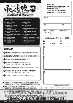 Page 355 of Towako Go