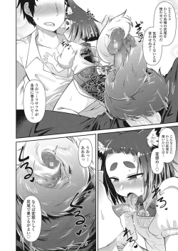 Page 95 of Towako Go