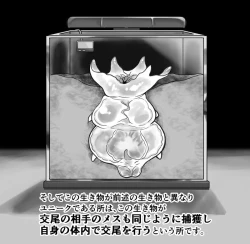 Page 19 of 【衝撃】触手生物の巣穴にメスを入れてみた結果がヤバすぎた…