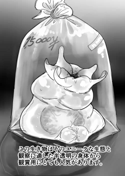 Page 20 of 【衝撃】触手生物の巣穴にメスを入れてみた結果がヤバすぎた…