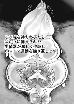 Page 5 of 【衝撃】触手生物の巣穴にメスを入れてみた結果がヤバすぎた…