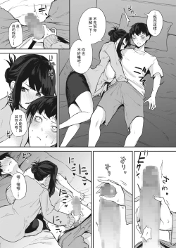 Page 14 of 安眠のおとも中文翻譯